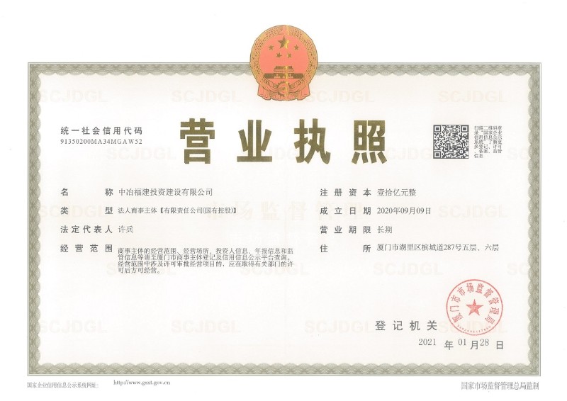1、营业执照
