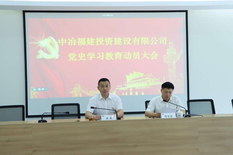 党史教育1