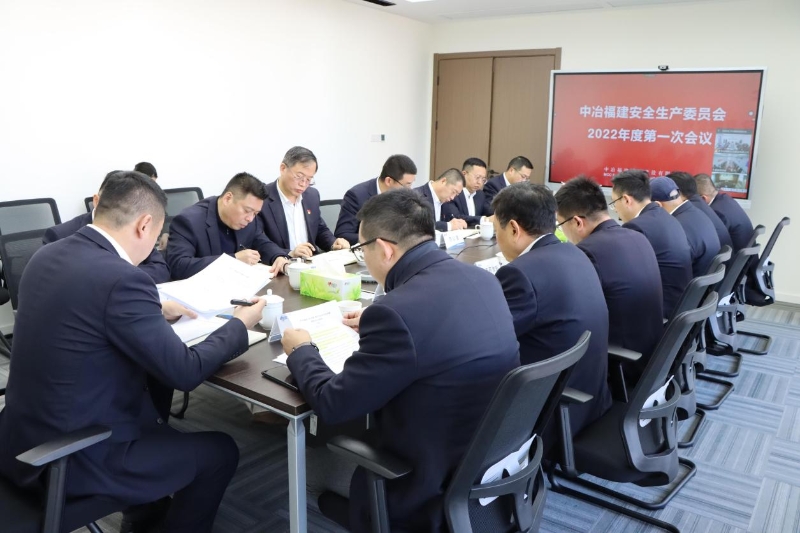 安全委员会4