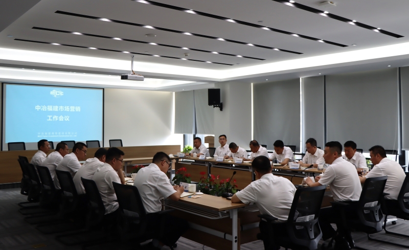 5.7广东会召开市场营销专题会议-图片4